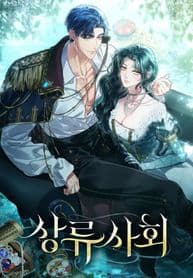 High Society (Gyeon Woo) manga cover