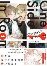 One Side in Room manga cover
