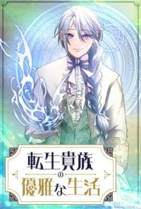 The Elegant Life of the Reincarnated Aristocrat manga cover
