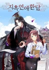 Hell Love Story manga cover