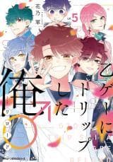 Otoge ni Trip shita Ore ♂ Reload manga cover