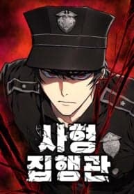 The Executioner manga cover