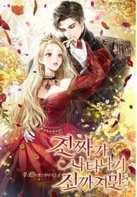 Until the Real One Shows Up manga cover