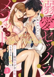 Dekiai Sex Method Elite Kare Wa Amasugi Seijuu, Tokidoki Uzai manga cover
