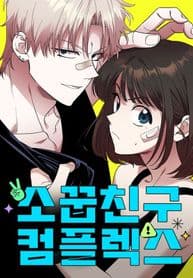 Childhood Friend Complex (Eunhi) manga cover