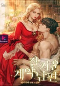 A Deal With My Fake Husband manga cover