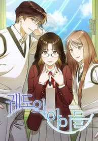 Children of Orbit manga cover