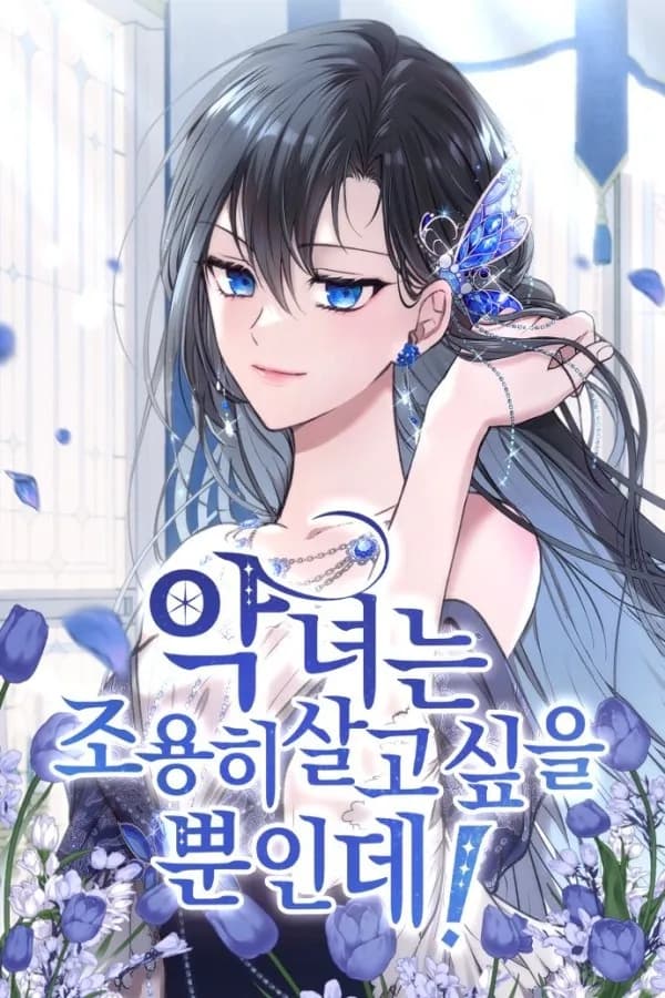 The villainess Just Wants To Live Quietly! manga cover