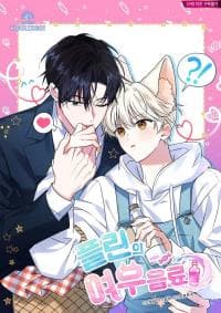Plin's Love Juice manga cover