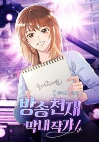 Broadcast Genius Youngest Writer manga cover