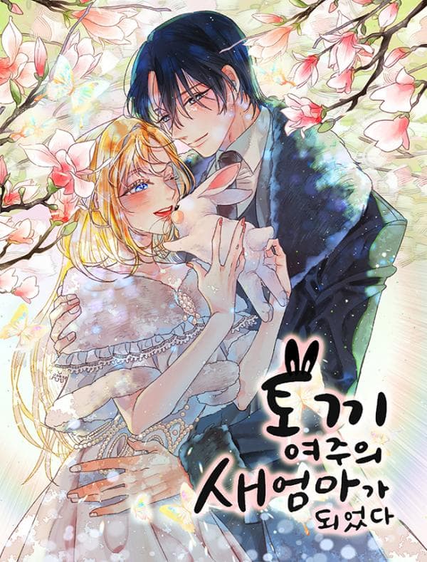 I Became the Rabbit Heroine's Stepmother manga cover