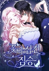 A Beast Swallowed by a Flower manga cover
