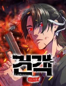 Gunman manga cover