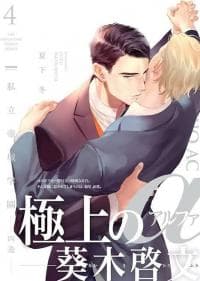 The Teijo Academy 2 manga cover