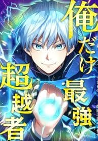 I am the strongest awakeners, recognized by all of the world’s cheat masters manga cover