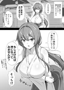 Cool Na Miko-San Ni Kawatta Osasoi Wo Ukeru Ohanashi manga cover