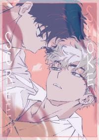 Smoke Screen manga cover
