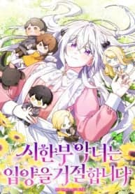 A Terminally Ill Villainess Refuses To Be Adopted manga cover