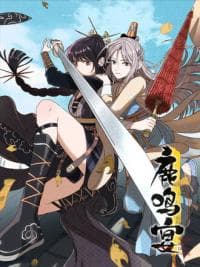 Banquet with deer crying manga cover