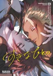 The Person I Like – Blue Lock dj manga cover
