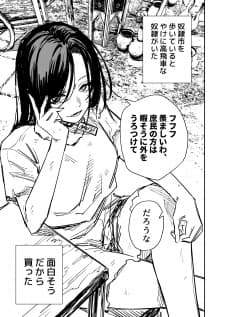 Arrogant Slave manga cover