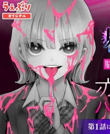 Koibami Shoujo manga cover