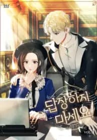 Please Don’t Reply! manga cover