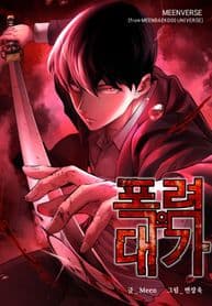 Blade of Retribution manga cover