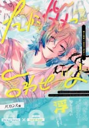 So let me tell you no. – Blue Lock dj manga cover