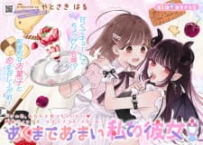Akumade Amai Watashi No Kanojo manga cover