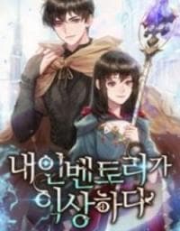 My Inventory is Abnormal manga cover