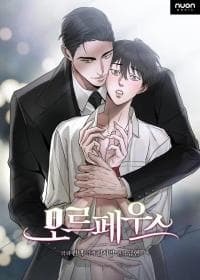 Morpheus manga cover