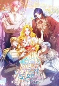 I Don’t Even Know Who the Child’s Father Is manga cover