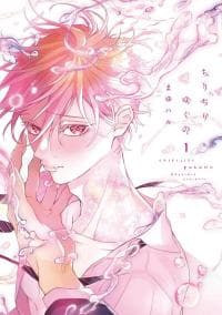 Chirijiri Yuku no manga cover