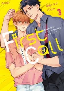 First Call manga cover