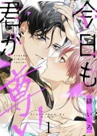 My Fave Looks So Precious manga cover