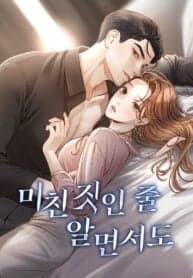 Even though you know it’s crazy manga cover
