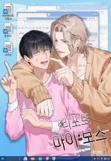 Report My Boss manga cover