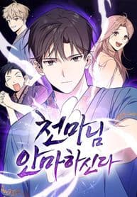 The Heavenly Demon Will Give You a Massage manga cover