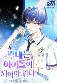 The Maknae Has to Be an Idol manga cover