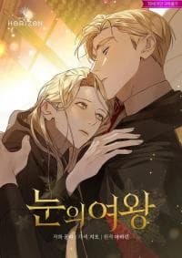 Queen of Snow manga cover