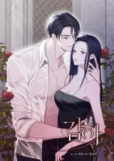 Wind Me Up manga cover