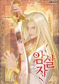 Assassin manga cover