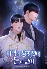 I'm the Villain's Constellation but I'm Broke manga cover