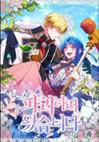 I’m Here to Destroy manga cover