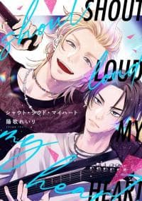 Shout Loud My Heart manga cover