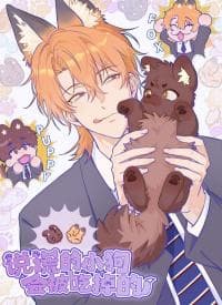 Lying Puppies Get Eaten manga cover