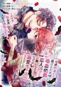Moto Konyakusha kara Nigeru tame Kyūketsu Hakushaku ni Koibito no Furi wo Onegai Shitara, Naze ka Dekiai Mōdo ni Narimashita manga cover