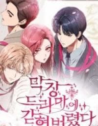 I’m stuck in a crazy drama manga cover