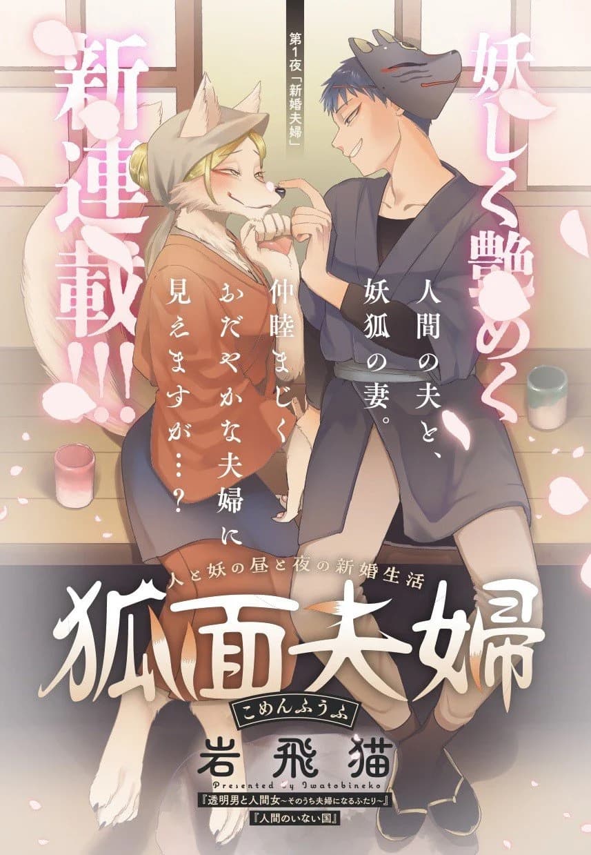 Komen Fuufu manga cover